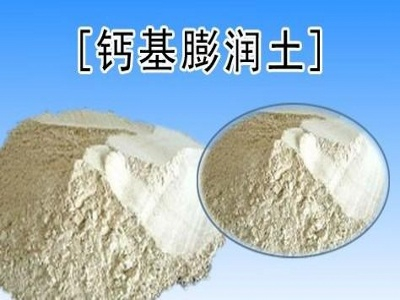 黃色鈣基膨潤土